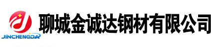 山東聊城無縫鋼管廠家, 無縫鋼管生產廠家,20號無縫鋼管廠家，45號無縫鋼管廠家，Q355b無縫鋼管廠家，聊城無縫鋼管廠家